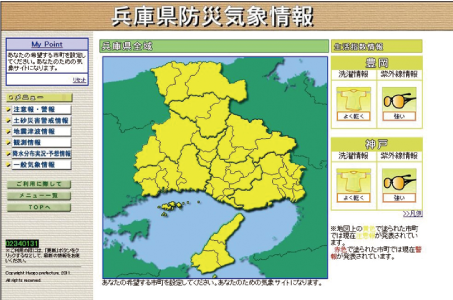 Disaster and Meteorological information system of Hyogo